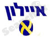 איילון
