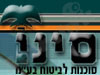 סיני החזקות ביטוח