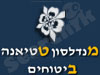 ביטוח מנדלסון טטיאנה