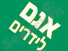 אגם לידרים