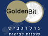 גולדנביט 