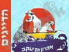 מסעדת הדייגים