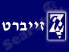 זייברט