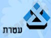 עטרת
