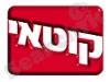 קוטאי ביטוחים