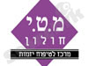 מ.ט.י חולון 