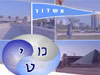 מ.ט.י אשדוד