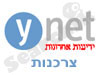 Ynet - צרכנות 