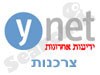 Ynet - צרכנות