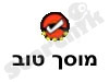 מוסך טוב 