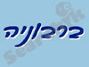 ברבוניה