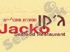 ג`קו