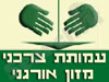 עמותת צרכני מזון אורגני