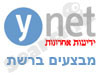 YNET-מבצעים ברשת