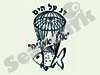 דג על הים