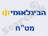 הבינלאומי-מט