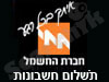 חברת חשמל-תשלום חשבונות