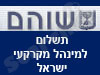 תשלום למינהל מקרקעי ישראל