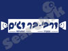 דרבי בר דגים