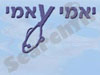 יאמי יאמי