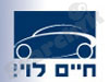 חיים לוי