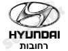 יונדאי - רחובות 