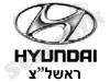 יונדאי ראשון לציון 