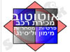 אוטוטוב 