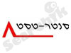 סנטר טסט 