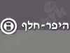 היפר חלף 