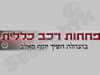 מוסך טאלב 