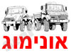אתר היונימוג הישראלי