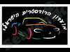 מועדון הרודסטרים הישראלי 