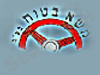 משא בטוח 