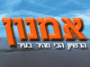 אמנון אופנועים