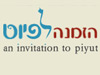 הזמנה לפיוט