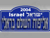 WRC ישראל 