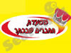 החברים שבכתר