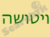 ויטושה 