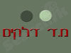 מ.ד. דלקים 