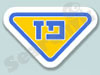 פז 