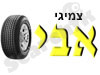 צמיגי אבי