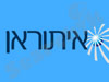 איתוראן
