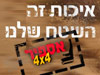 אספיר