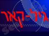 גיל קאר 