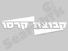 קבוצת קרסו 