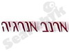 ארנב אנרגיה