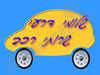 שלומי דרעי - שרותי רכב