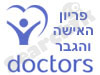 doctors-פריון האישה והגבר 