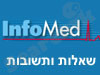 infomed-שאלות ותשובות 